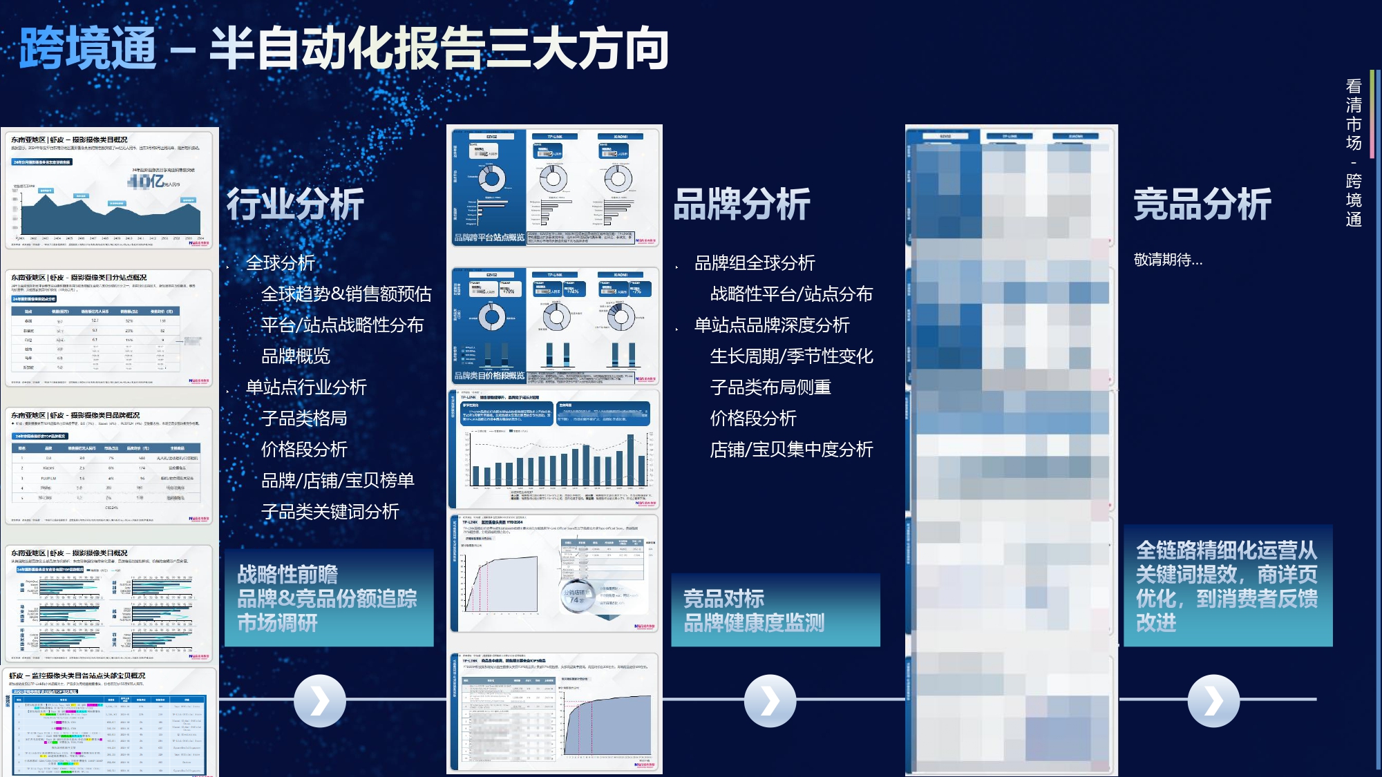 诺舟数据公司介绍_page-0022.jpg