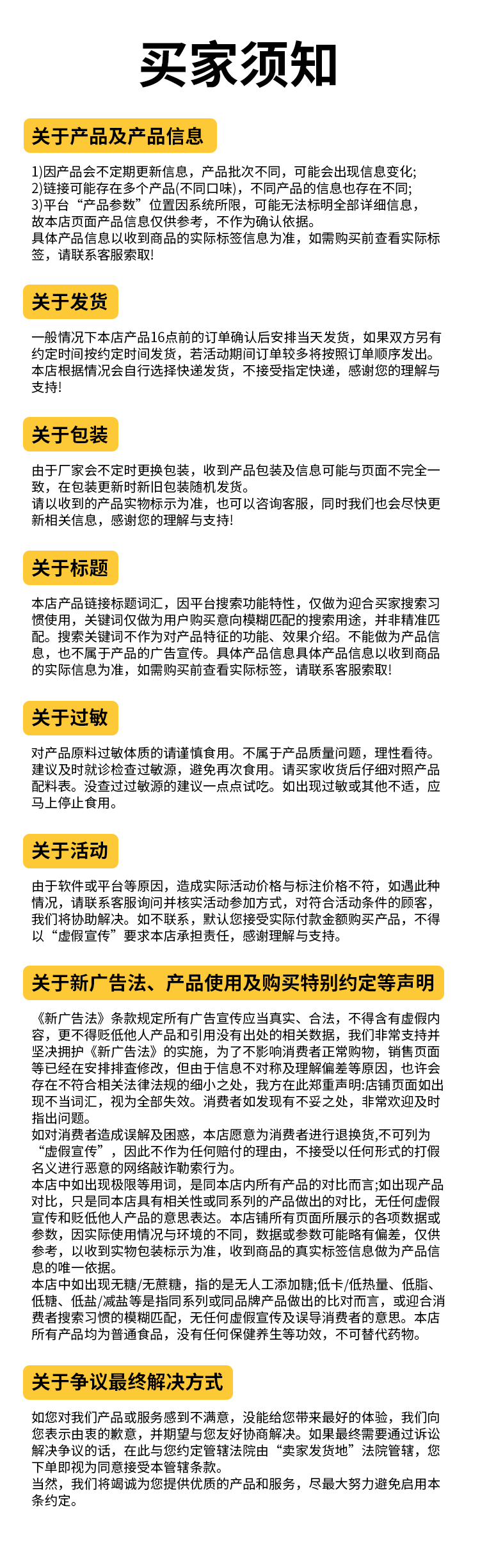 买家须知.jpg