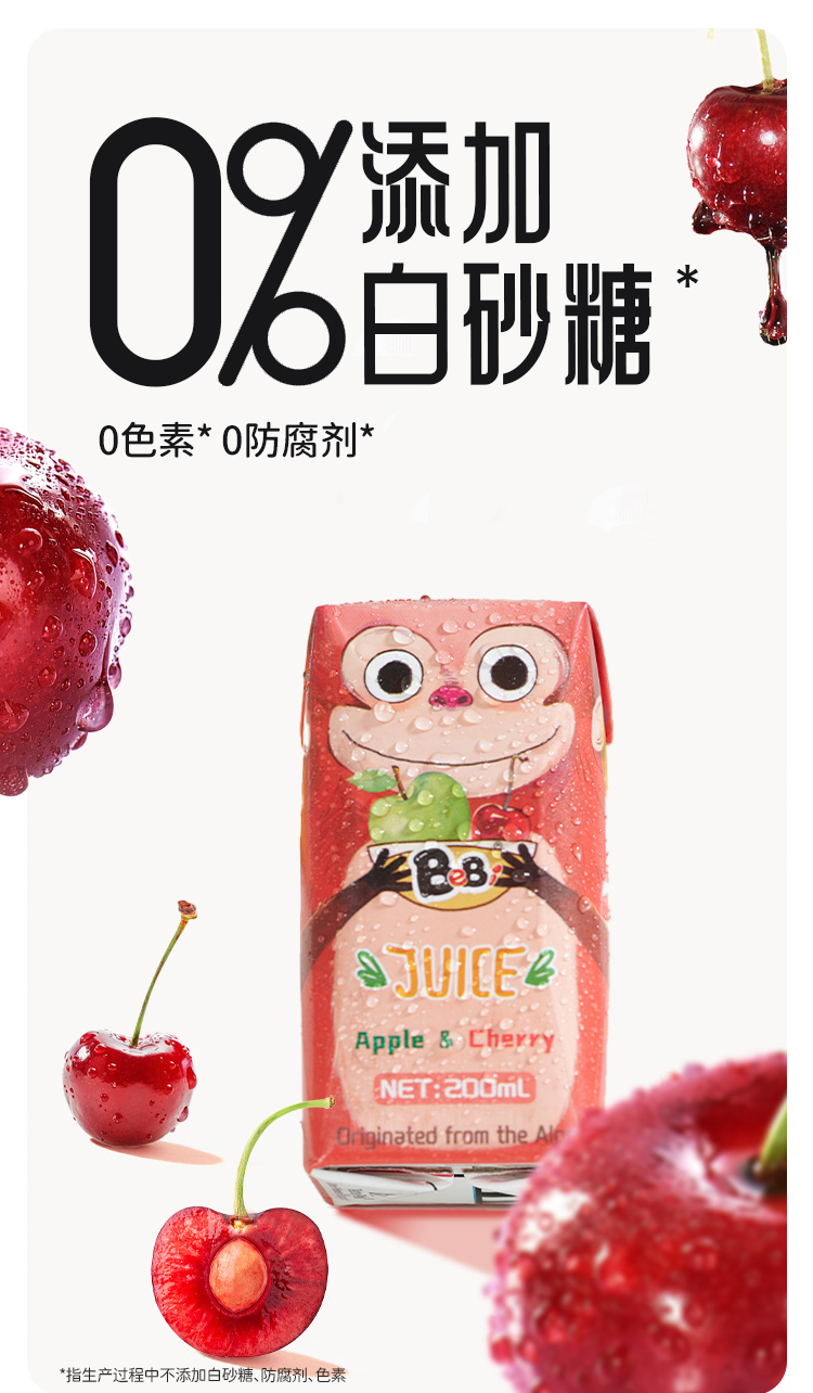 果汁详情页_06.jpg