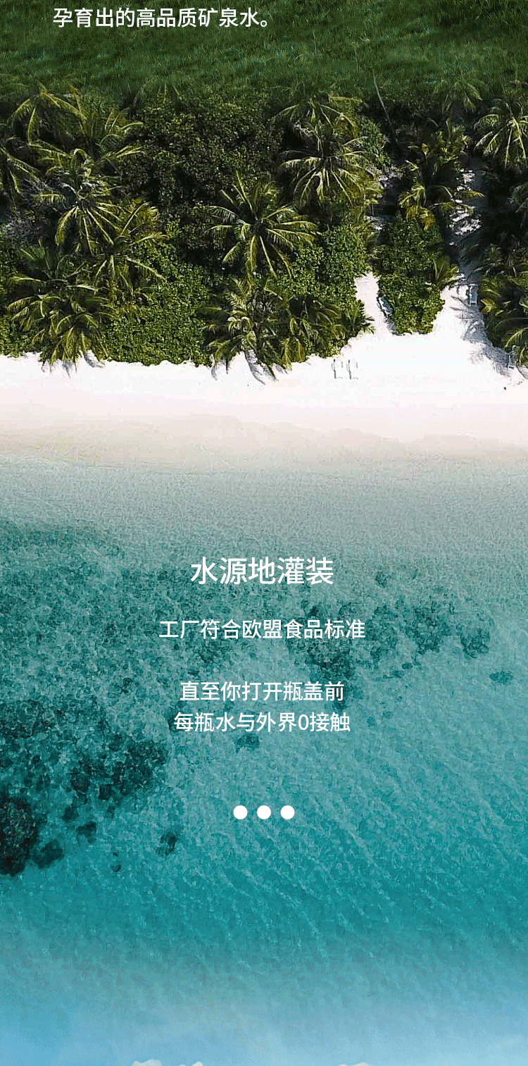 拉脱维亚水_03.png