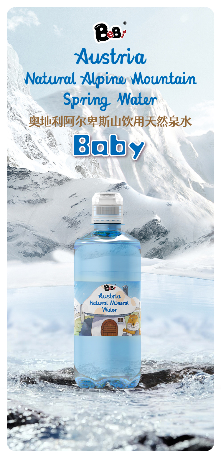 BeBi奥地利阿尔卑斯山饮用天然泉水详情页（删减）_01.jpg