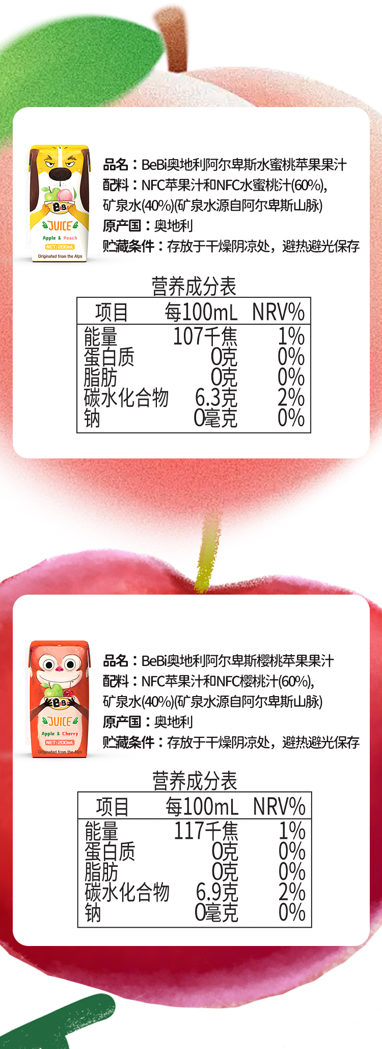 果汁详情页_15.jpg
