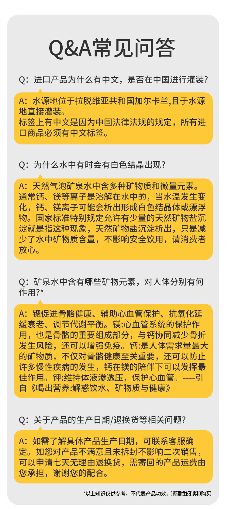 拉脱维亚气泡水_15.jpg