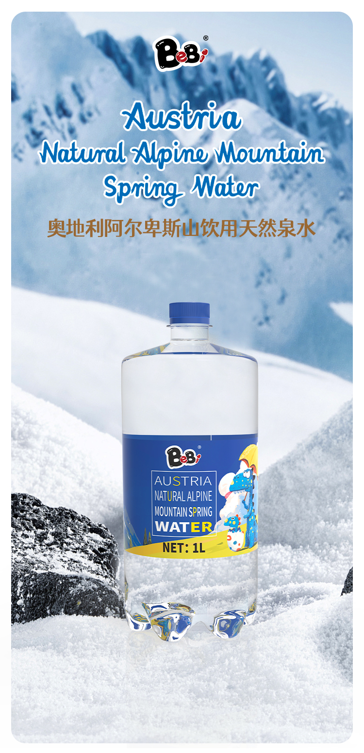 BeBi奥地利阿尔卑斯山饮用天然泉水详情页-2_01.jpg