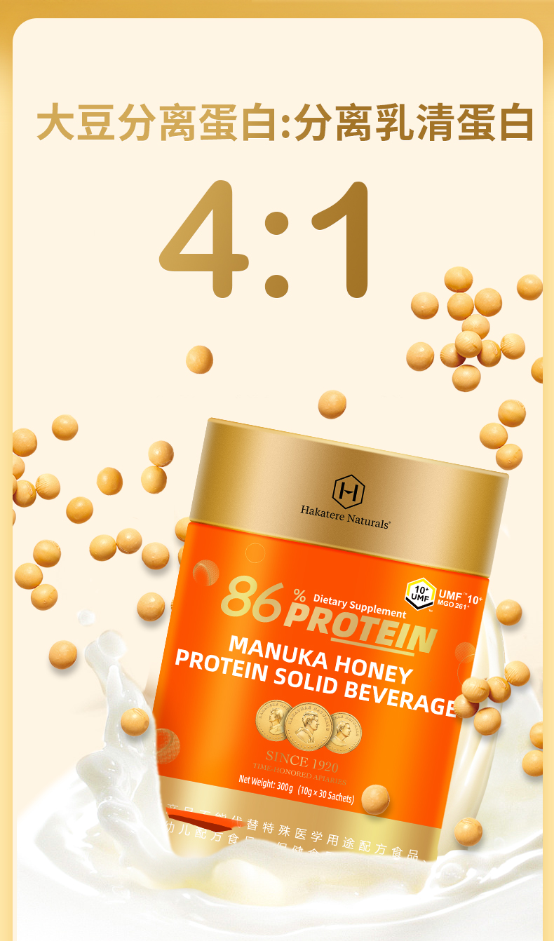 麦卢卡蛋白粉-橘色_02.jpg