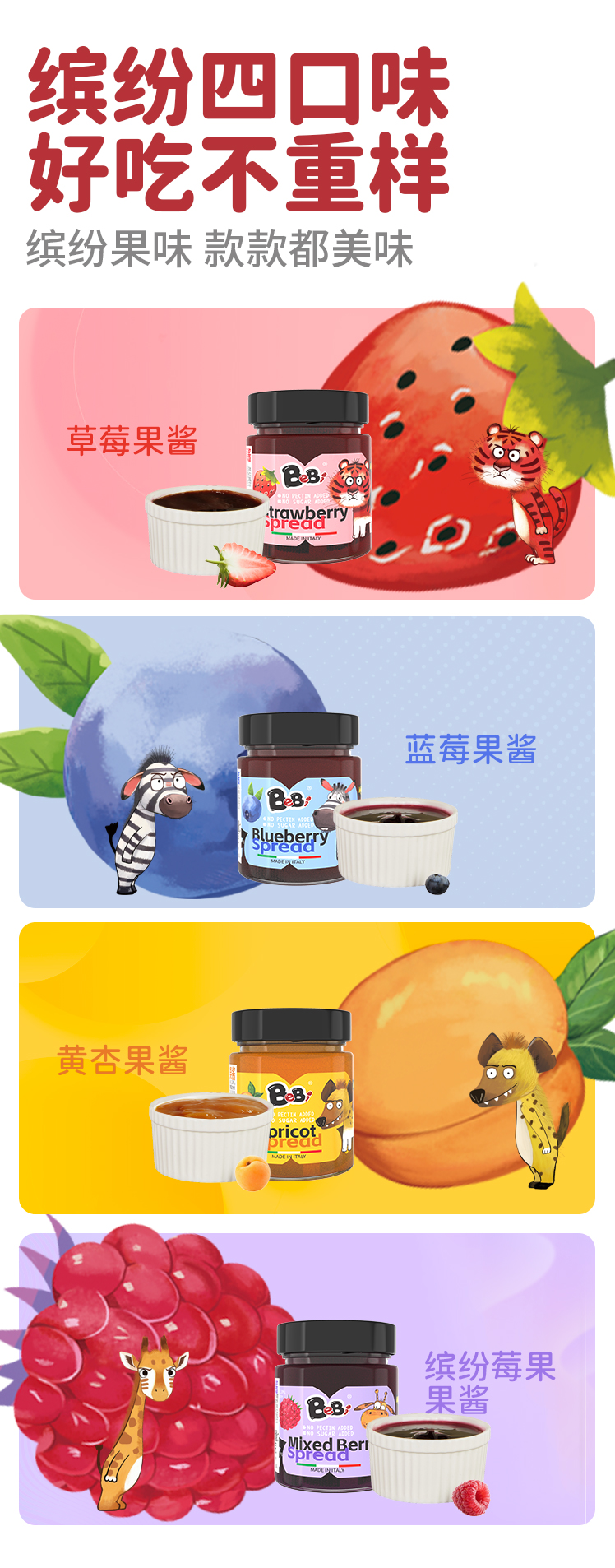 果酱_07.jpg