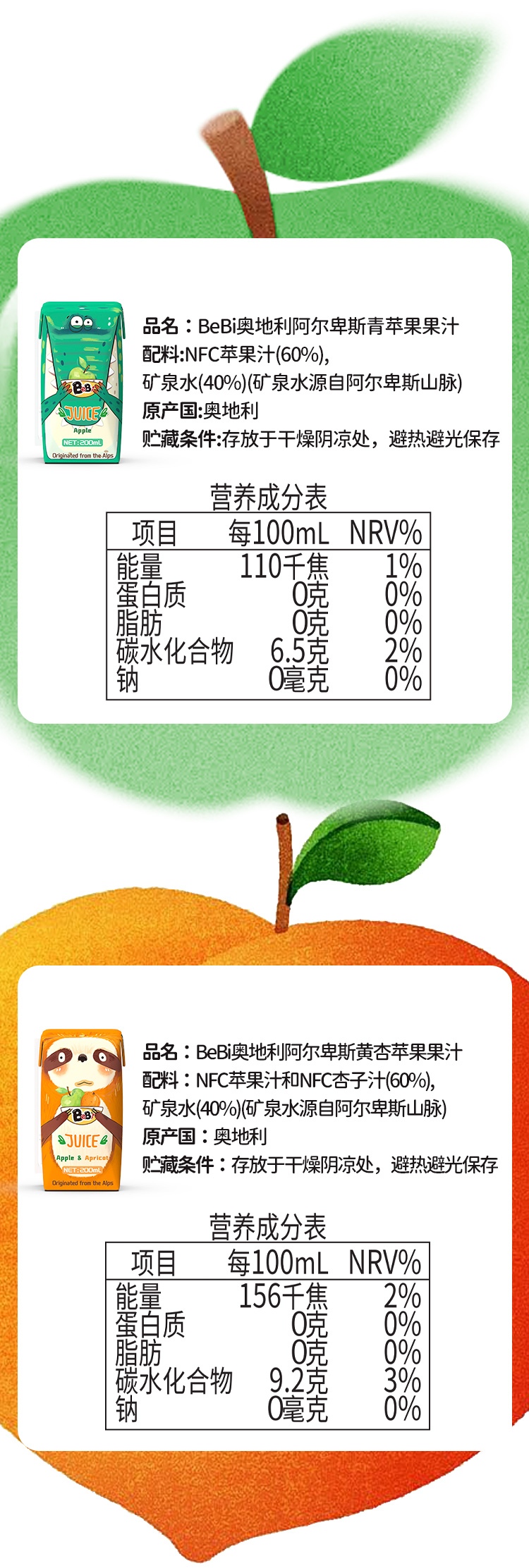 果汁详情页_14.jpg