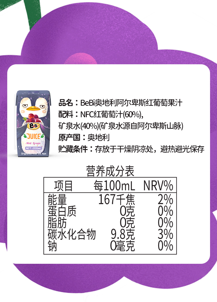果汁详情页_16.jpg