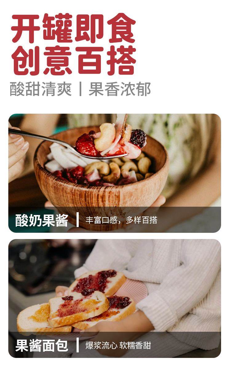 果酱_08.jpg