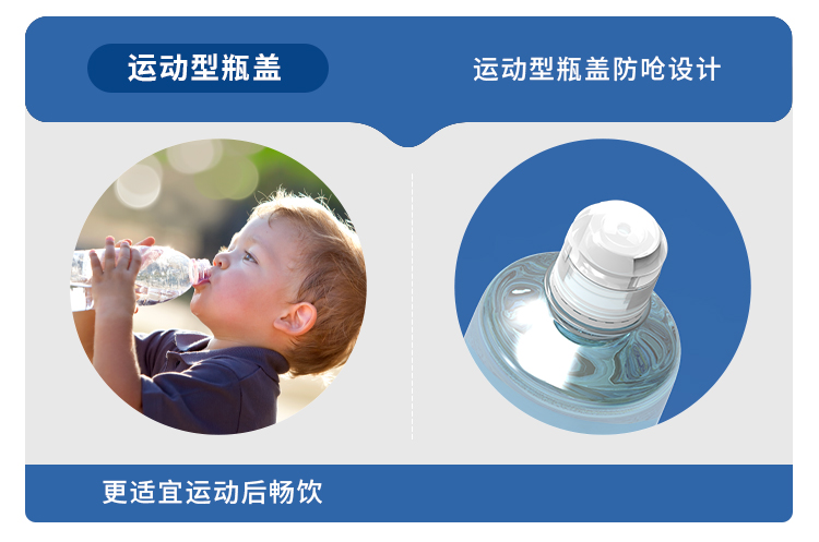 BeBi奥地利阿尔卑斯山饮用天然泉水详情页（删减）_06.jpg