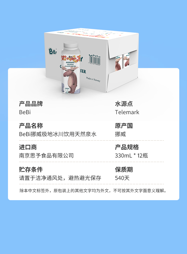 挪威水利乐包（删减）_15.jpg