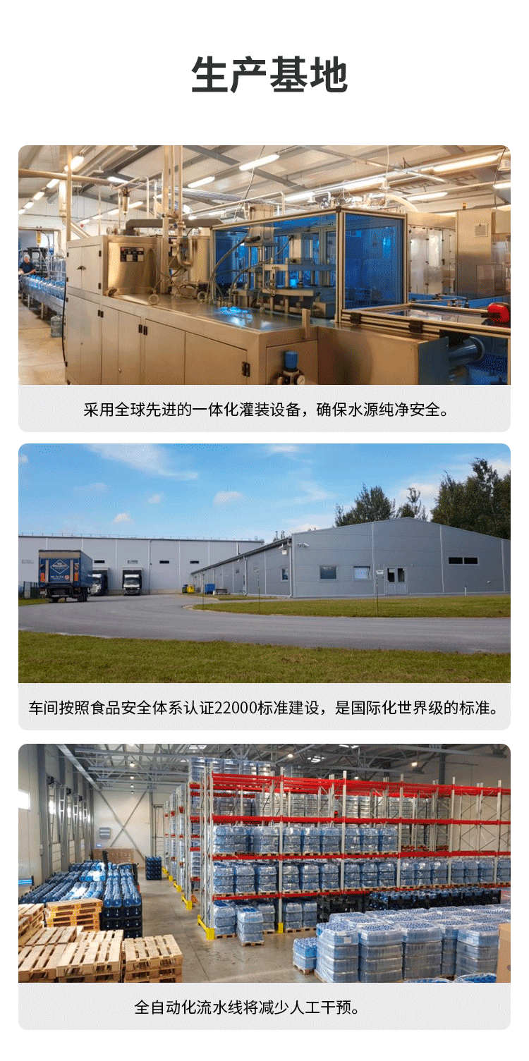 拉脱维亚气泡水_14.png