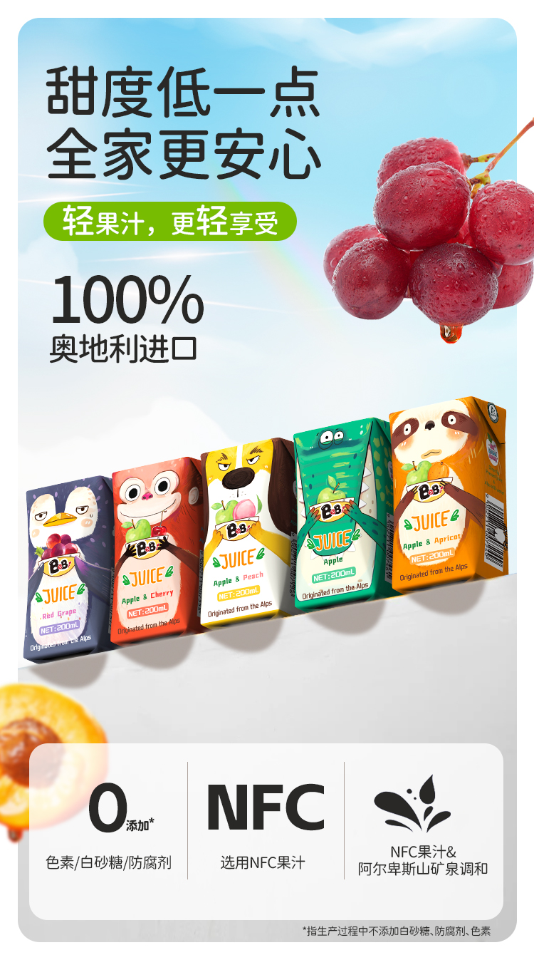 果汁详情页_01.jpg
