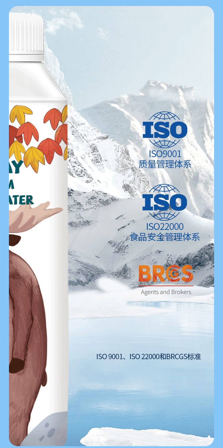 挪威水利乐包（删减）_08.png