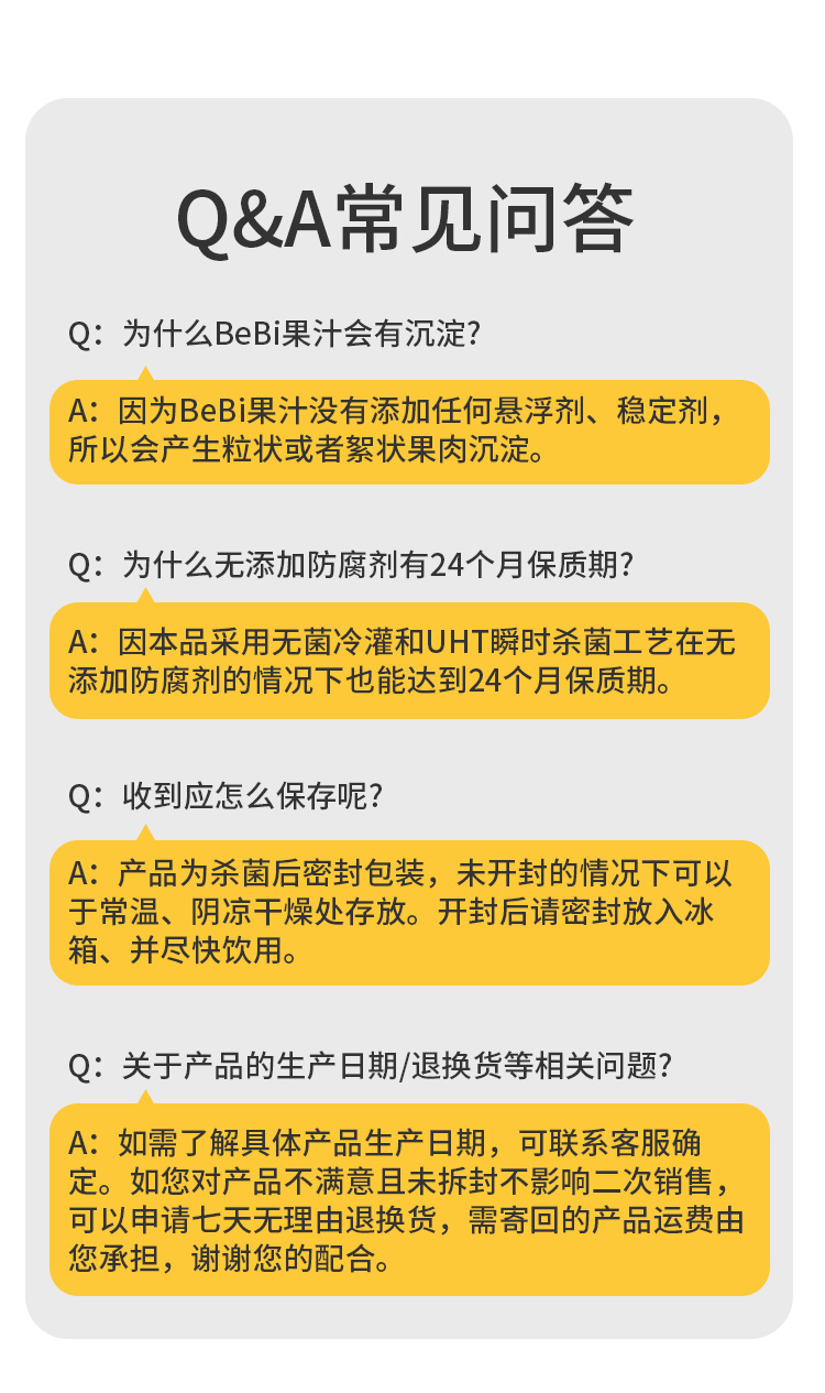 果汁详情页_17.jpg