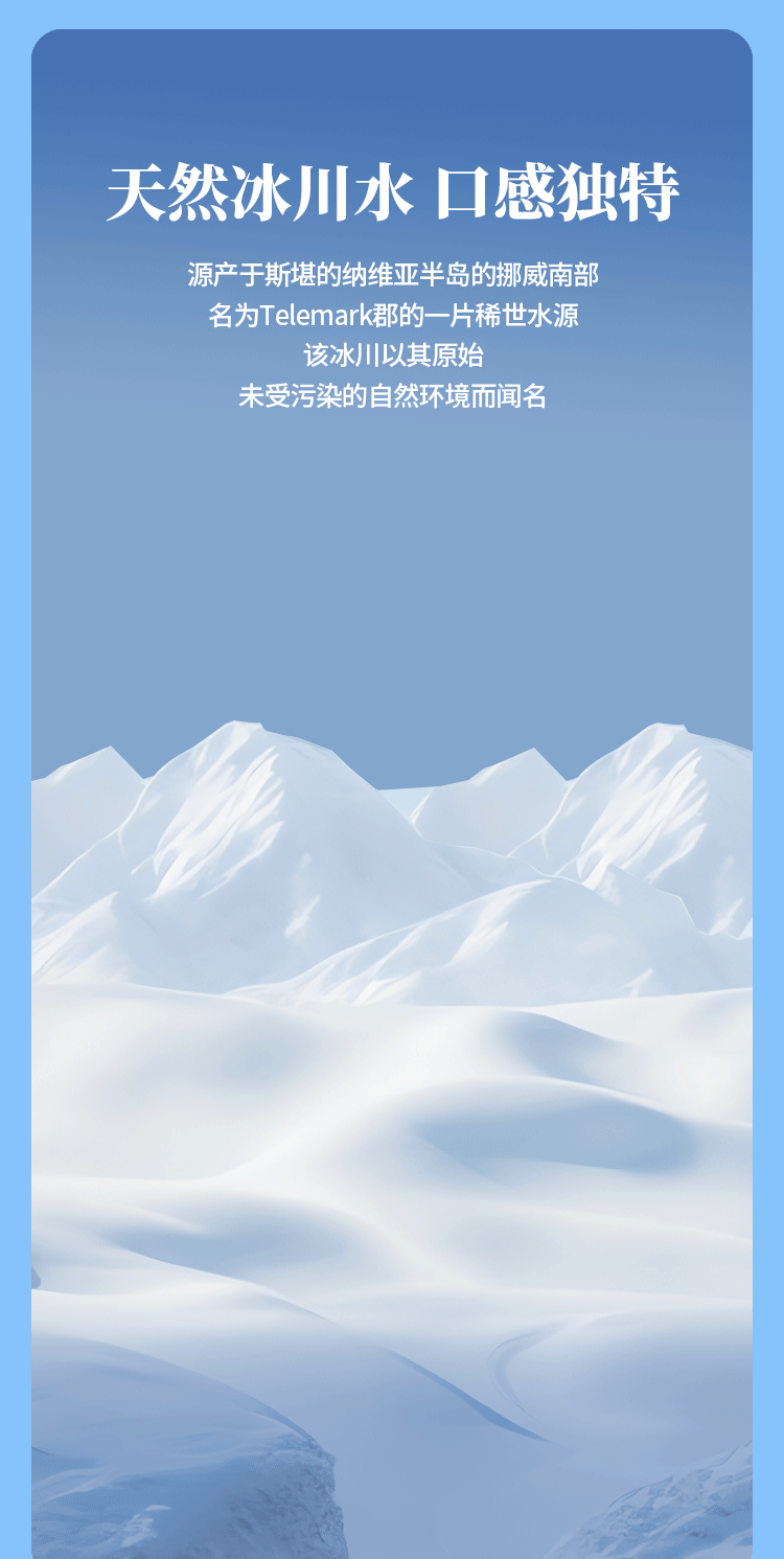 挪威水利乐包（删减）_03.png