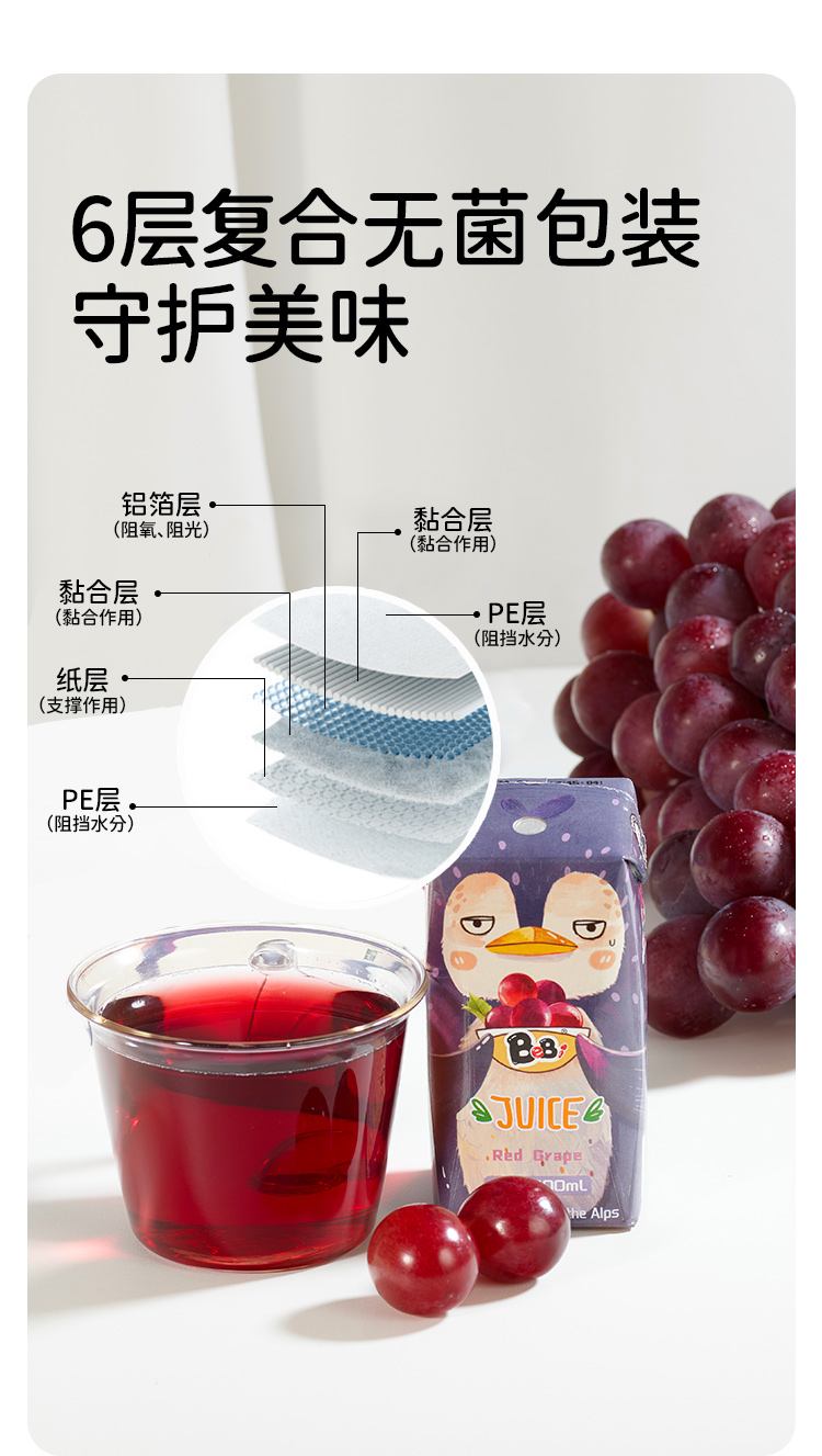 果汁详情页_09.jpg