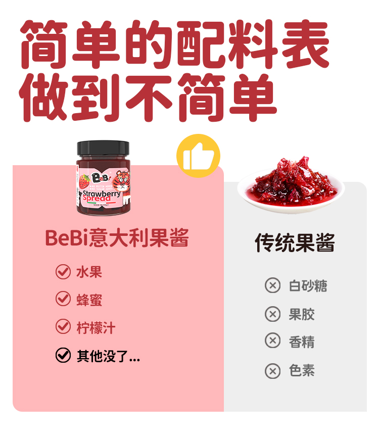 果酱_03.jpg