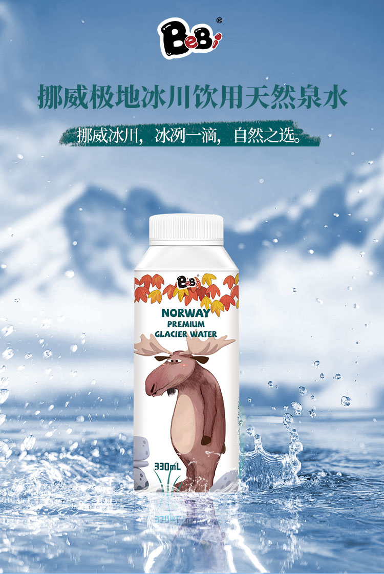 挪威水利乐包（删减）_01.jpg