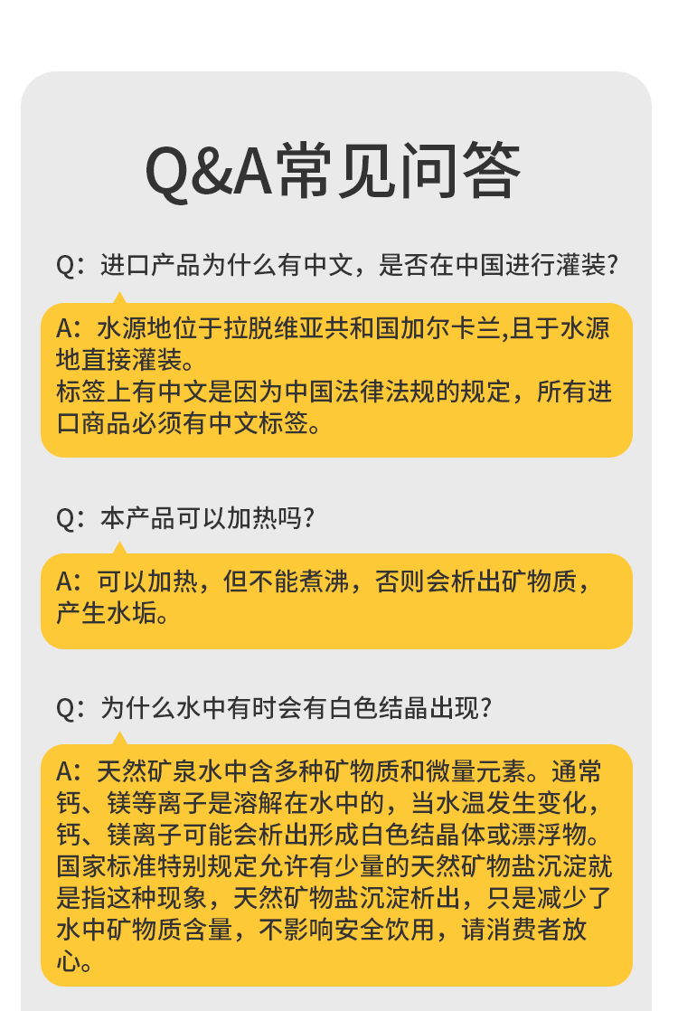 拉脱维亚水_12.png