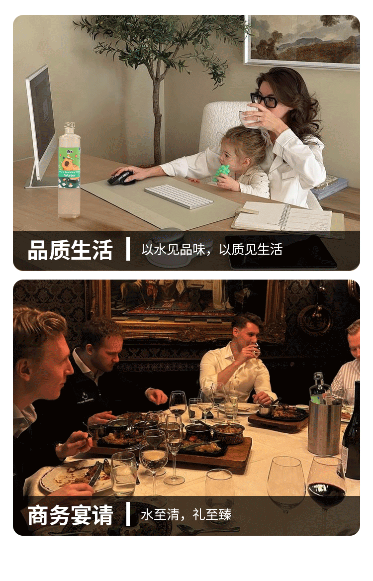 拉脱维亚气泡水_12.png