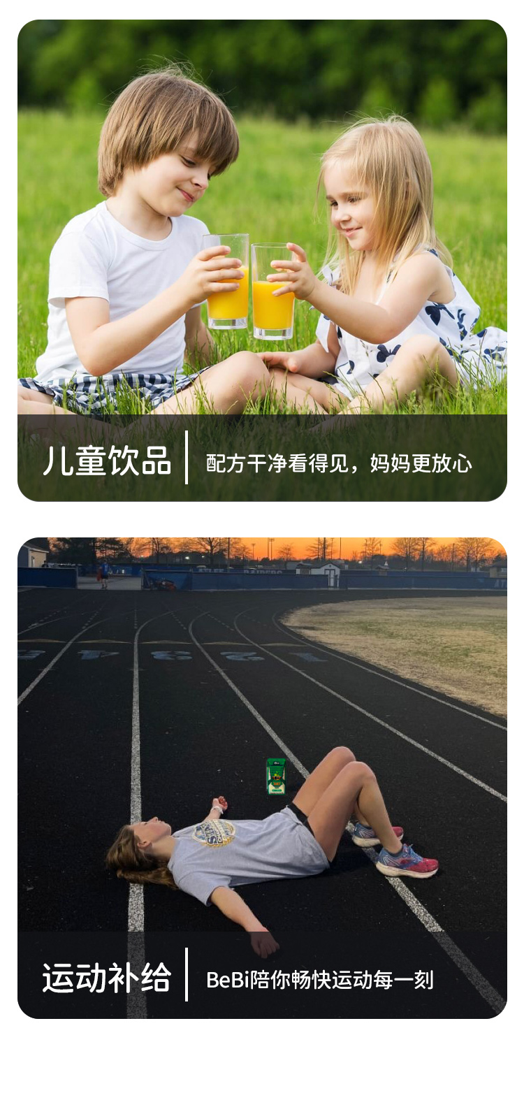 果汁详情页_13.jpg