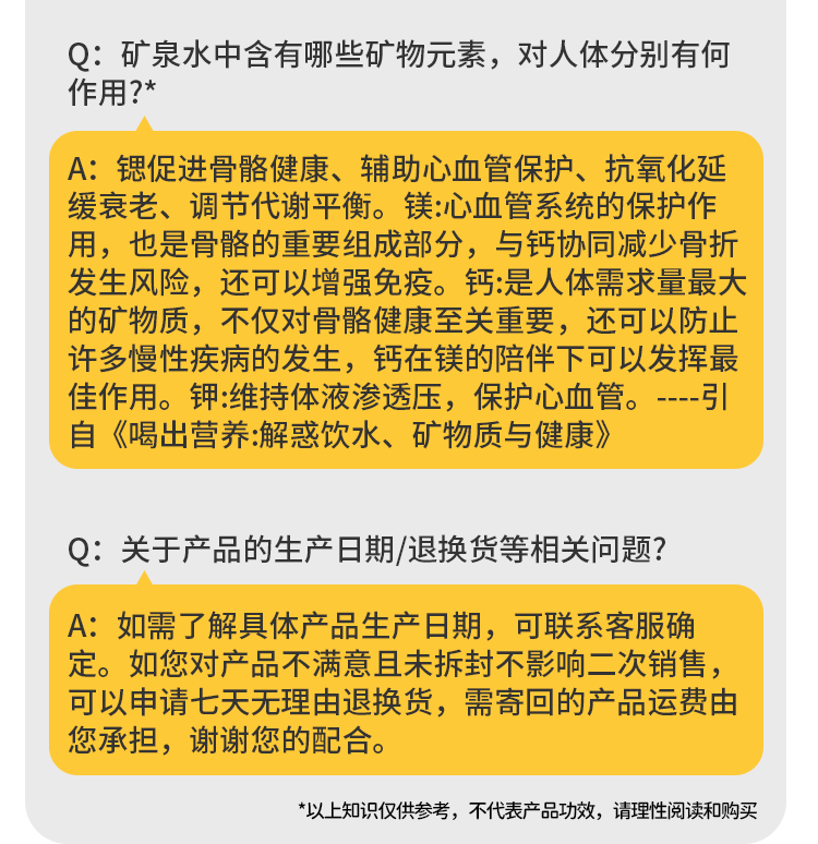 拉脱维亚水_13.png