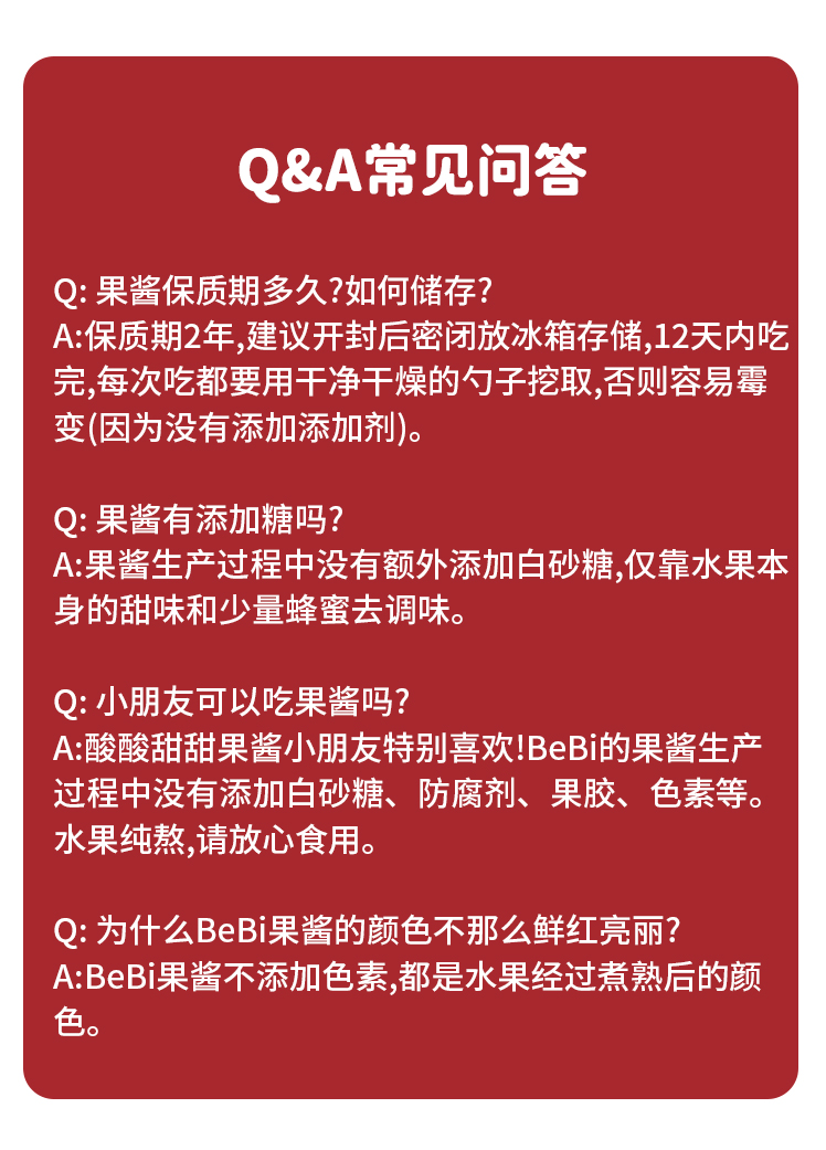 果酱_14.jpg