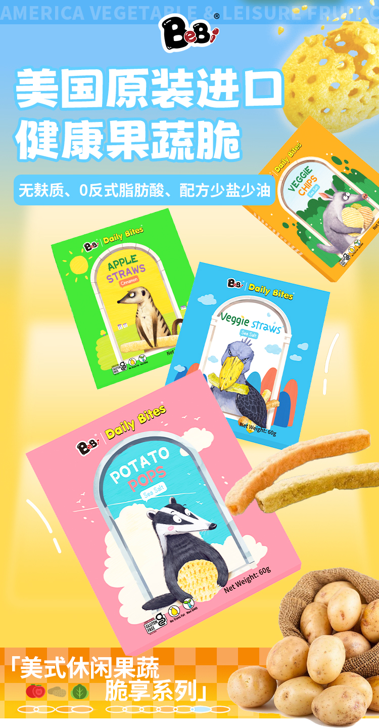 薯片_01.jpg