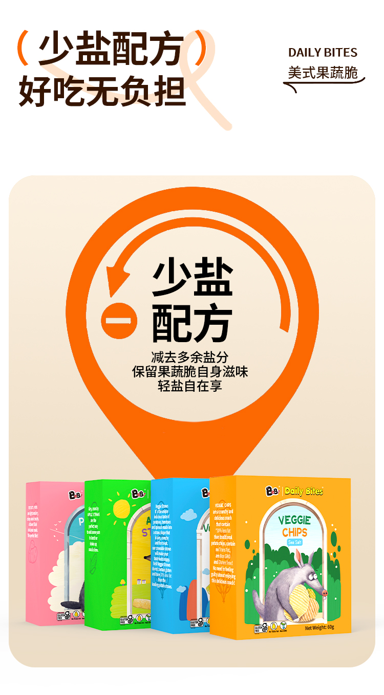 薯片_08.jpg
