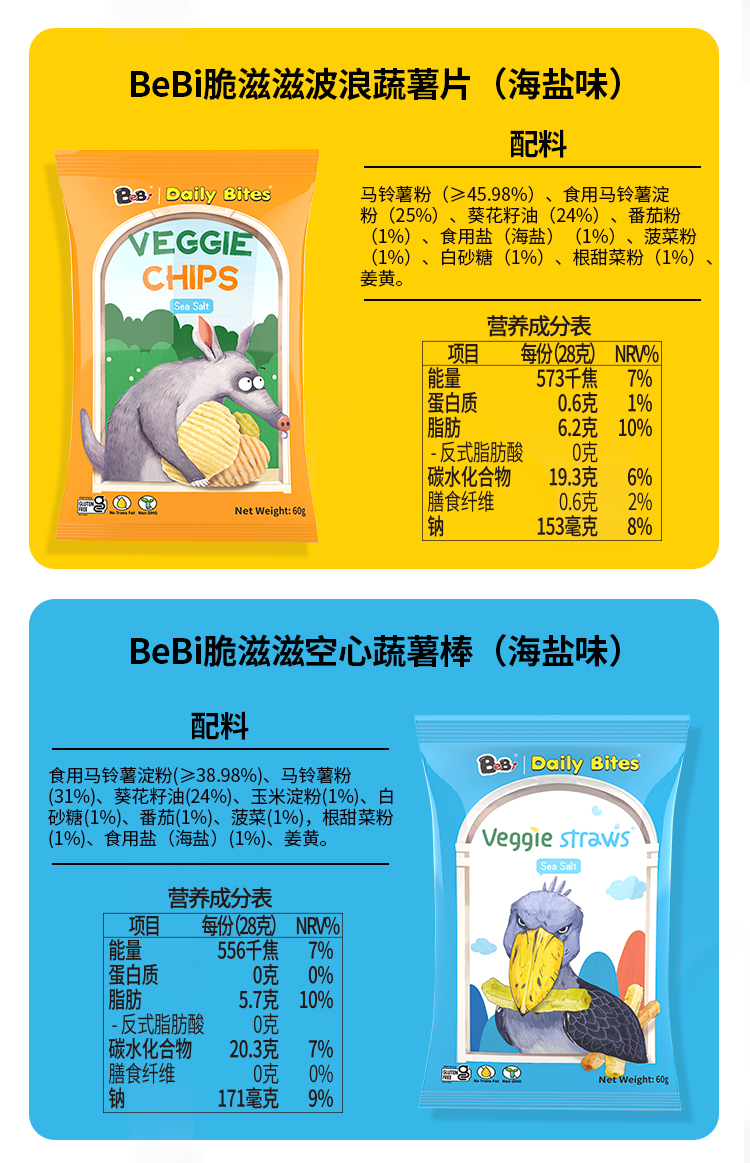 薯片_14.jpg