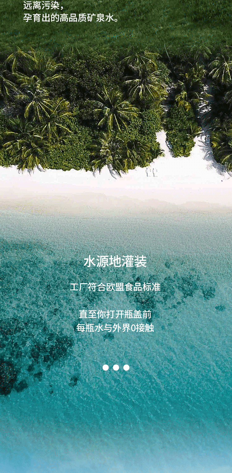 拉脱维亚气泡水_06.png