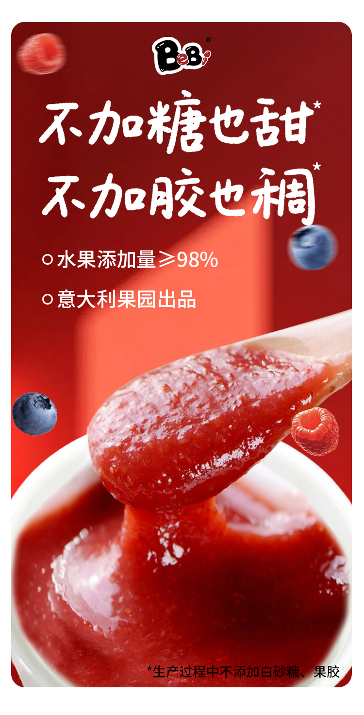 果酱_01.jpg
