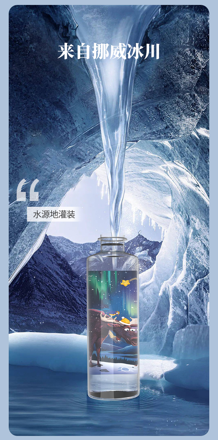挪威水（删减）6月25日_03.jpg