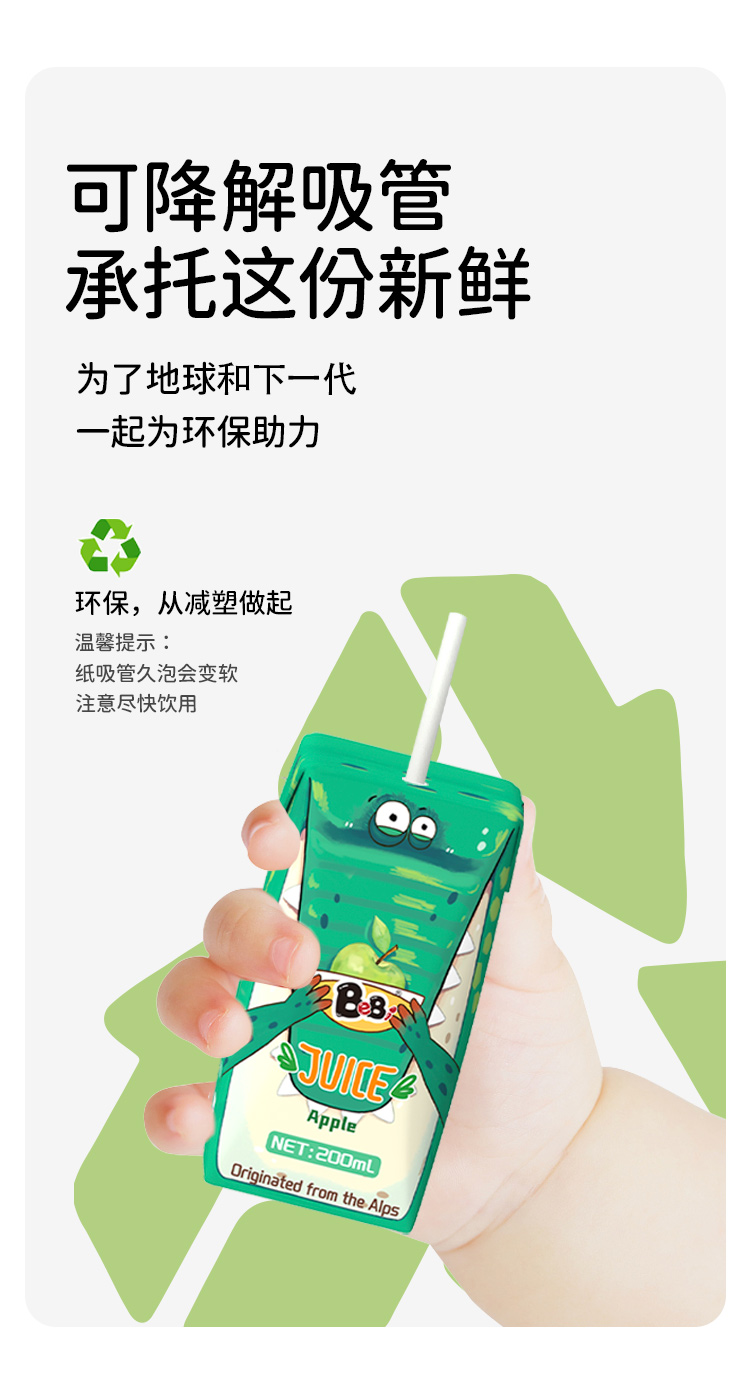 果汁详情页_10.jpg