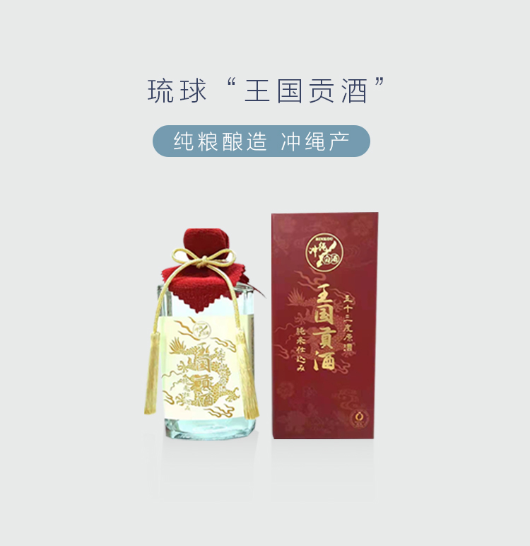 国王贡酒_01.jpg
