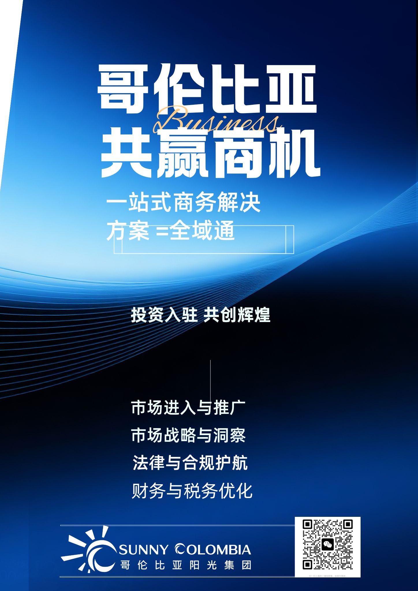 哥伦比亚 - copia.jpg
