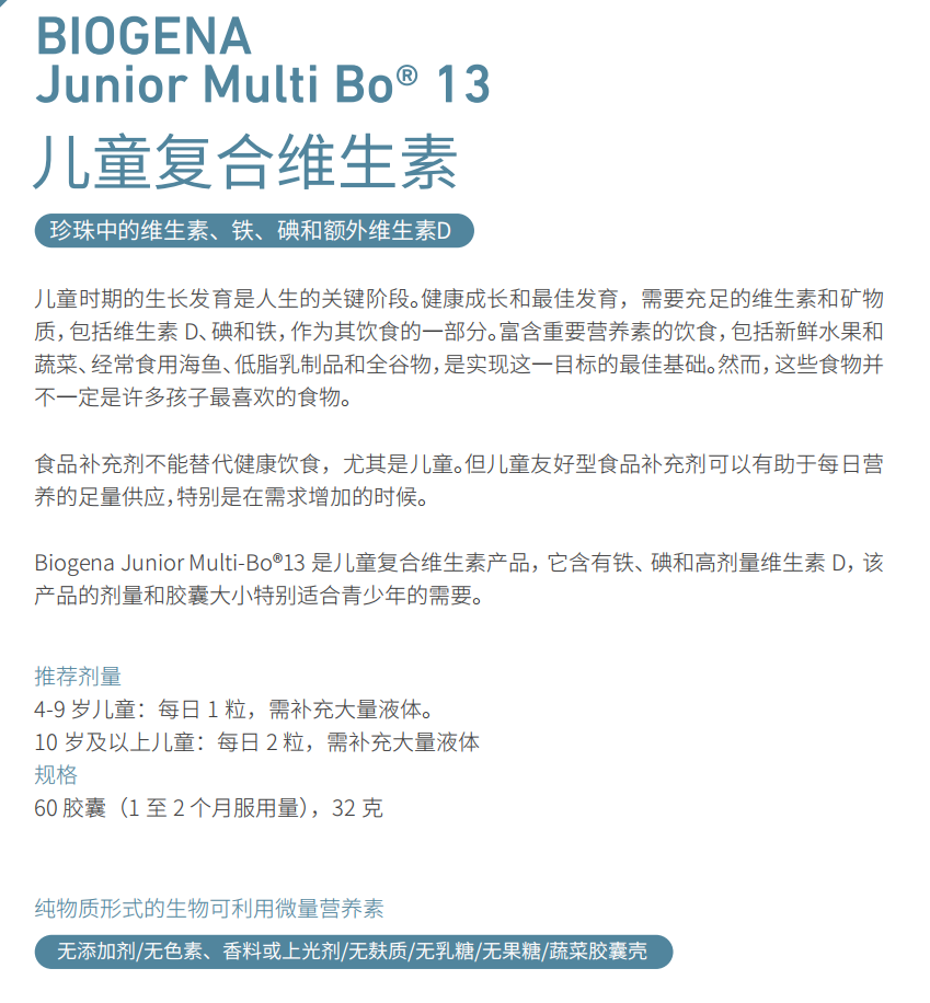 儿童维生素2.png
