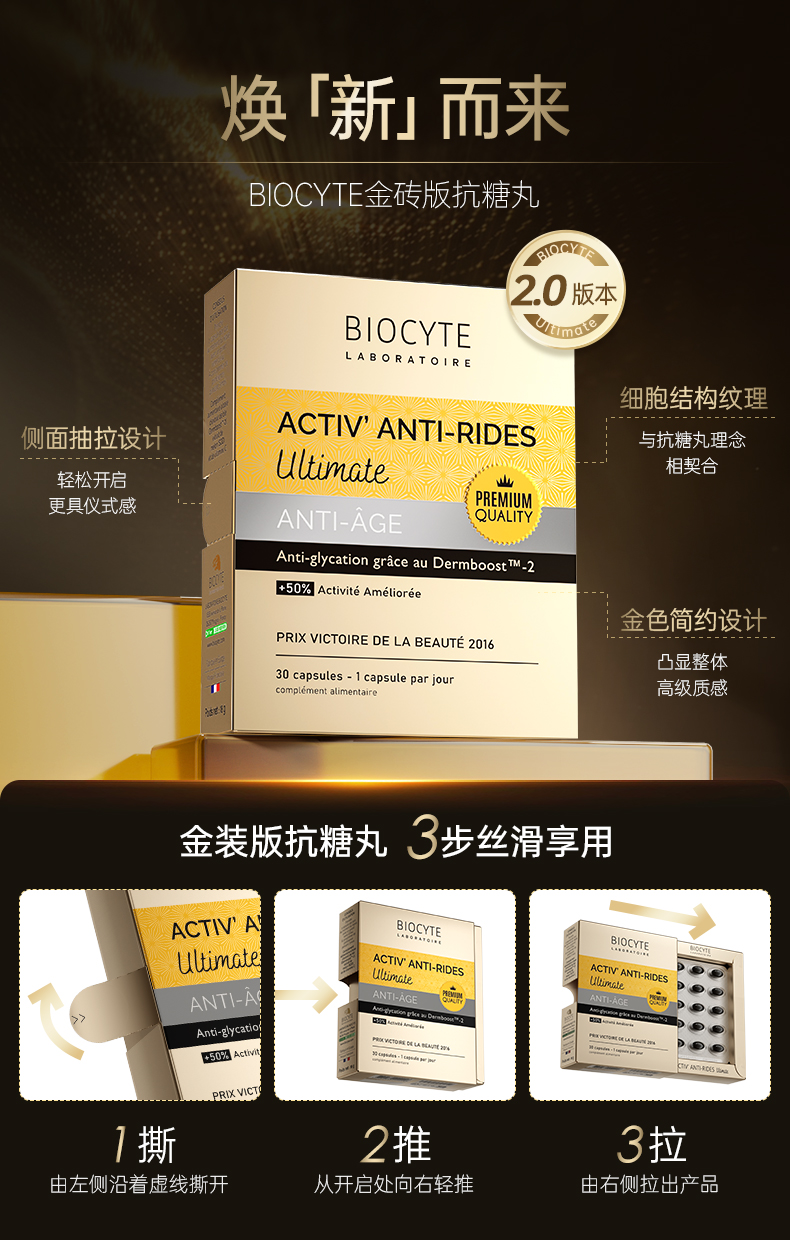 00 抗糖丸详情页补充.jpg