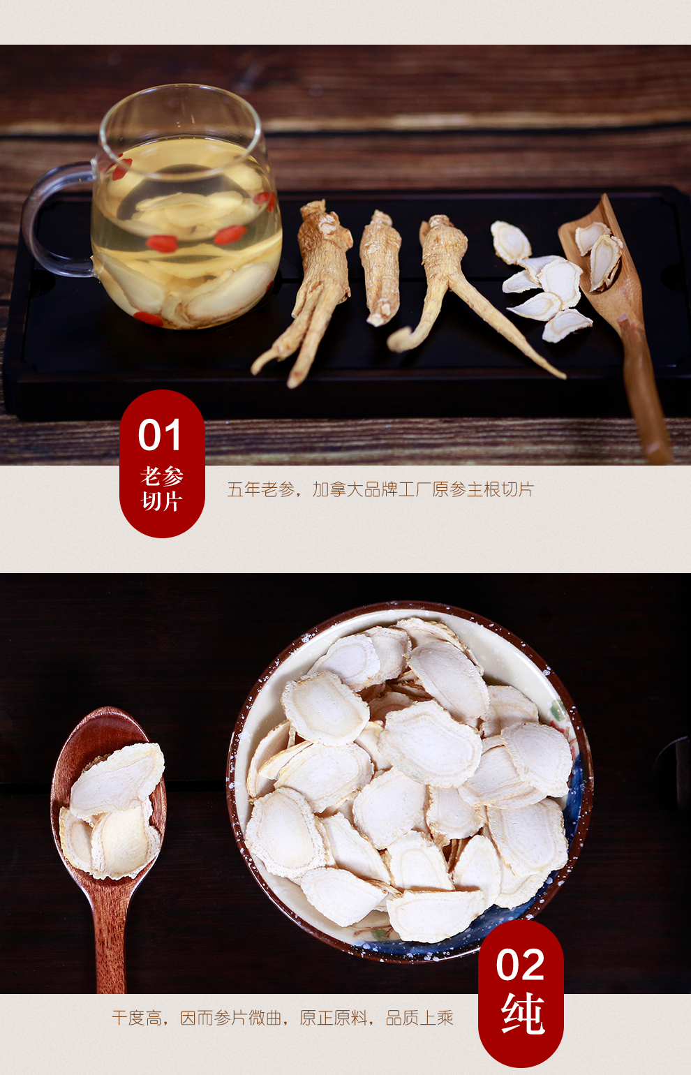 西洋参详情页5.jpg