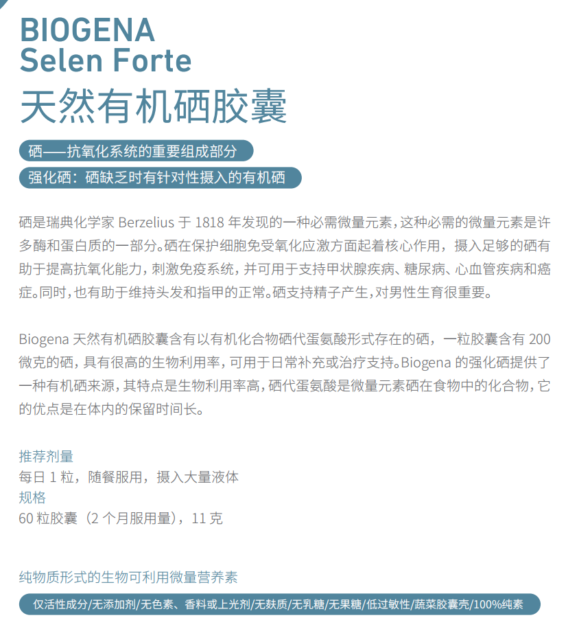 硒1.png