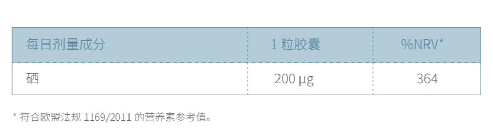 硒2.png