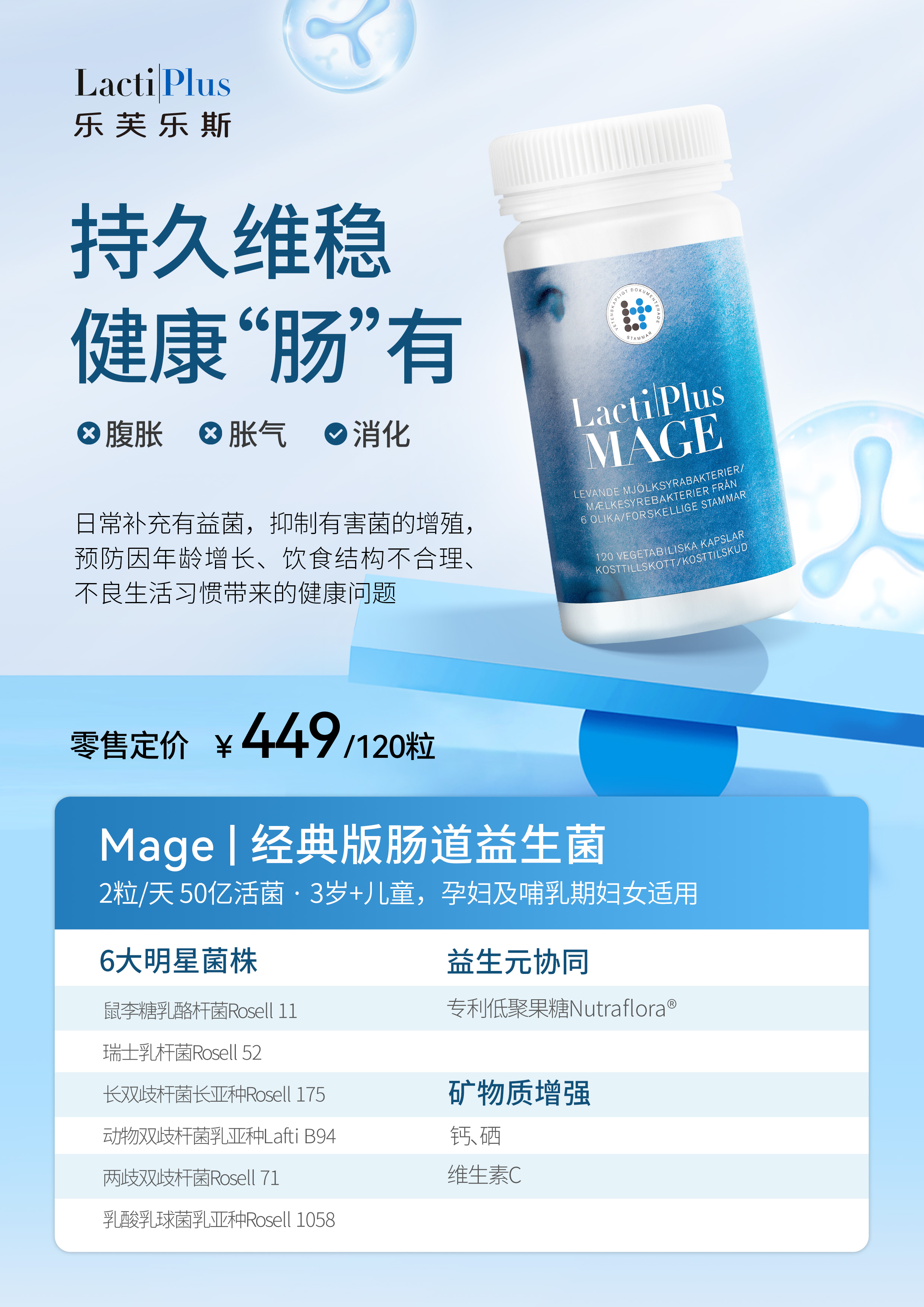Mage-蓝瓶.jpg