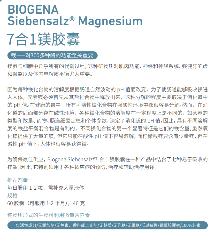 镁2.png