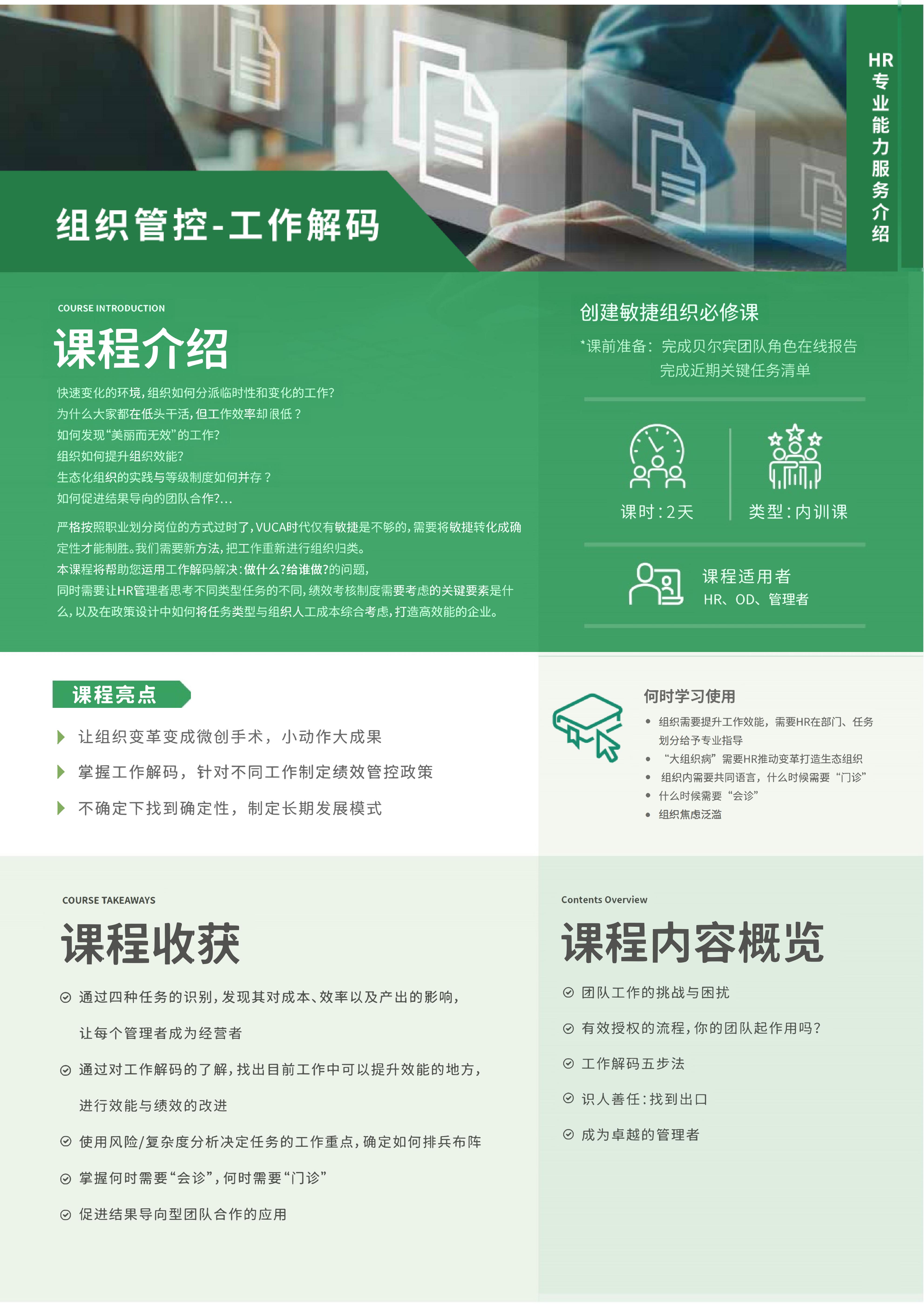 工作解码_01.jpg