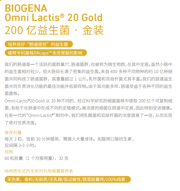 益生菌1.png