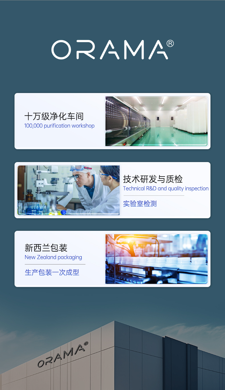 ORAMA96%盒装鱼油详情页-1_09.jpg