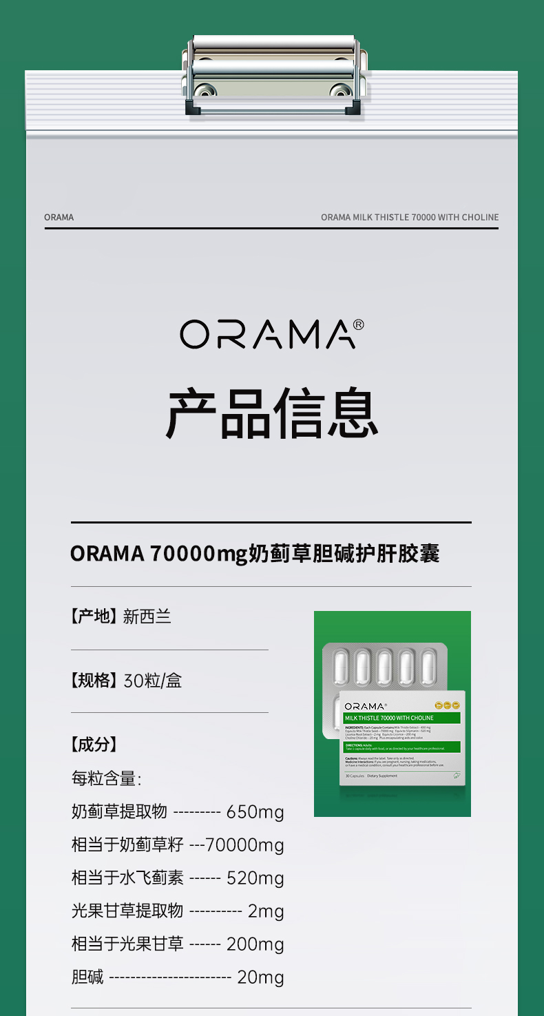 护肝-_10.jpg