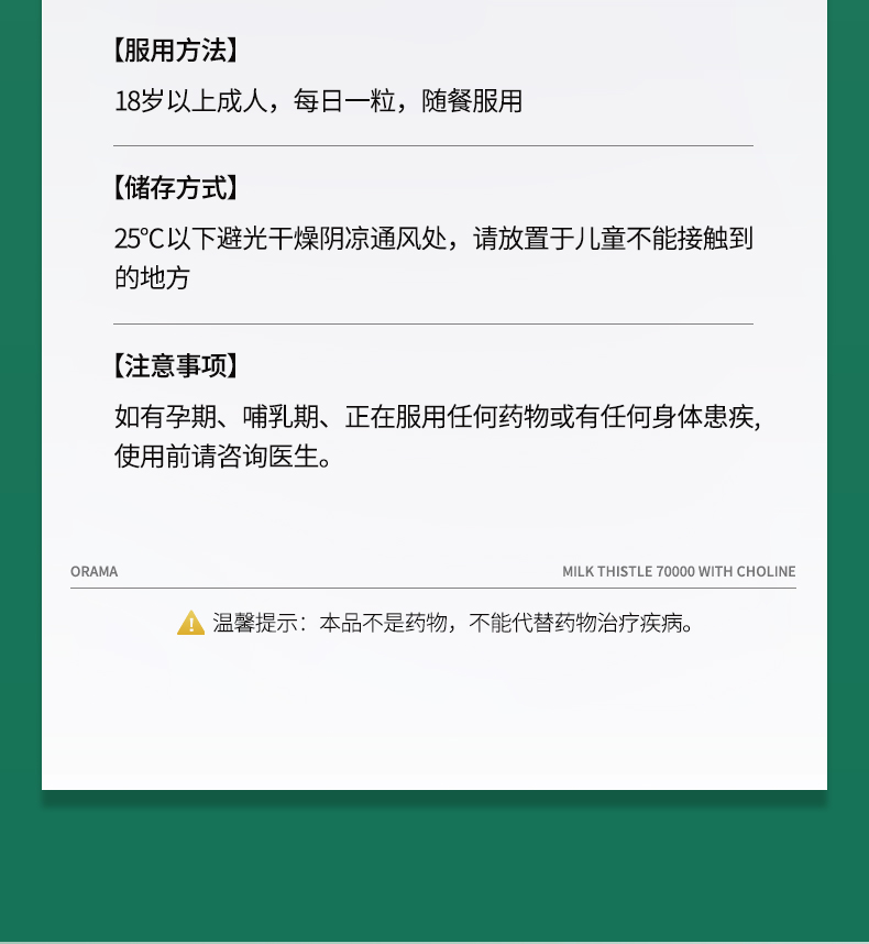 护肝-_11.jpg