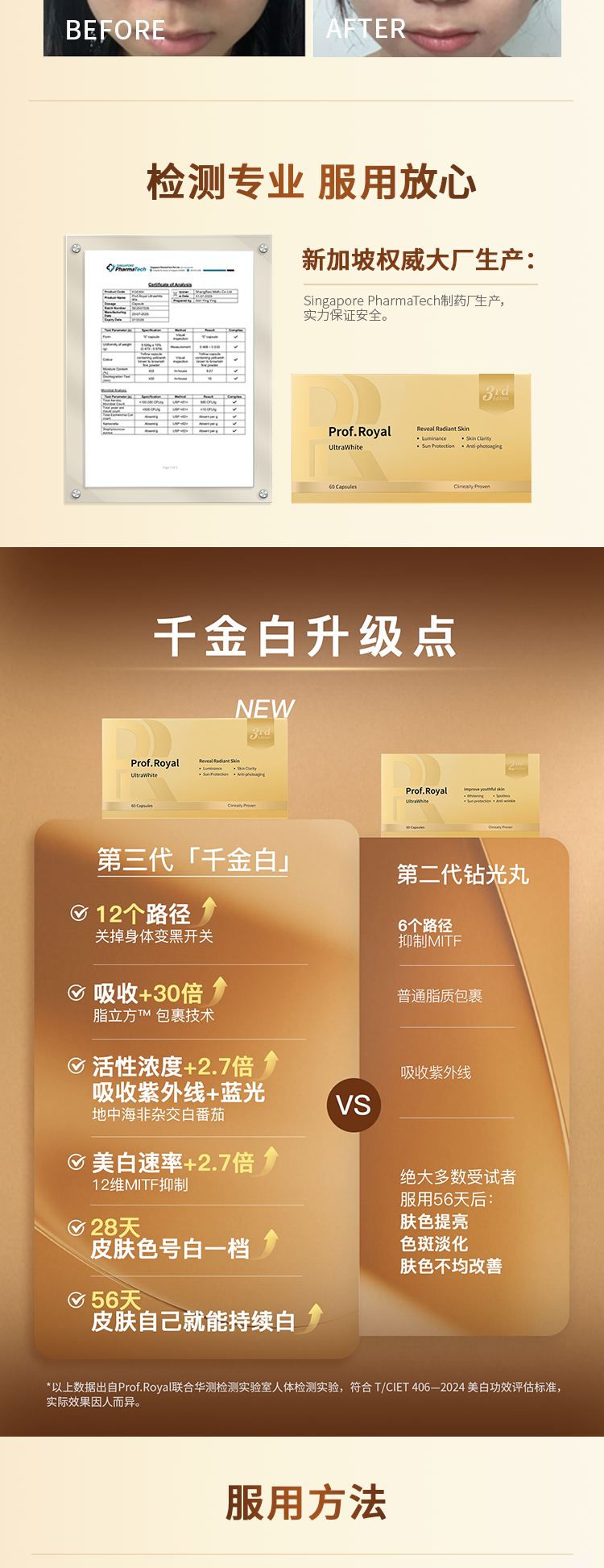 1F5F1F62CBACAB07A28715050E6773AD.png 三代千金白详情页_11.png